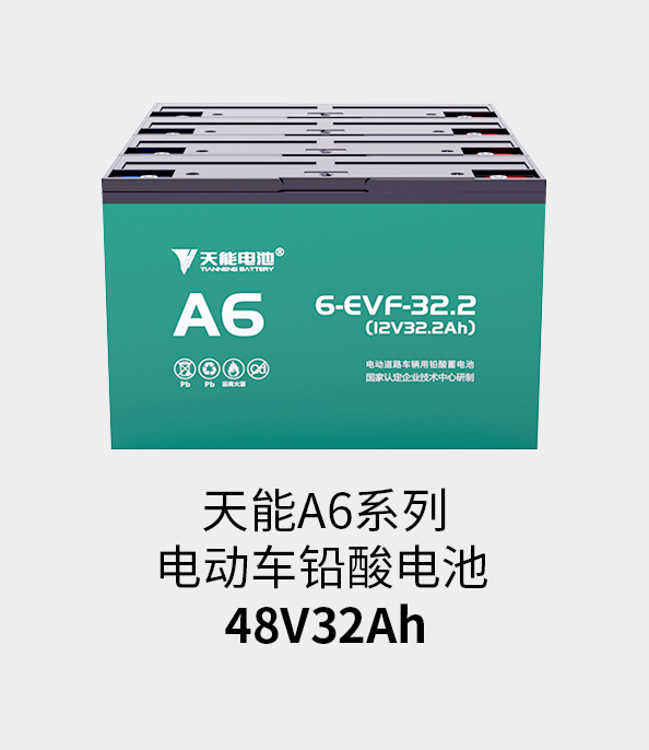 J9集团国际站电池48v32ah