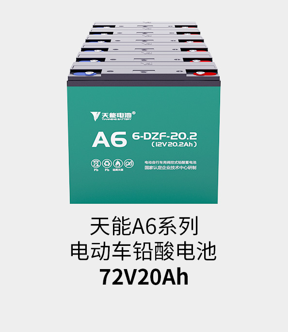 J9集团国际站电池72v20ah