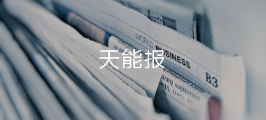 J9集团国际站报