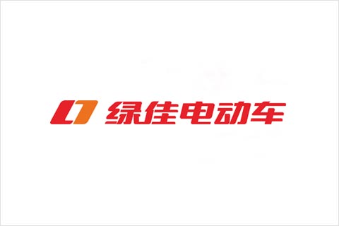 J9集团国际站电池合作同伴 绿佳电动车